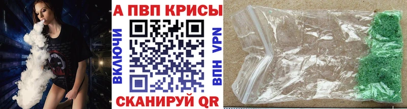 A-PVP Crystall  Новокубанск 