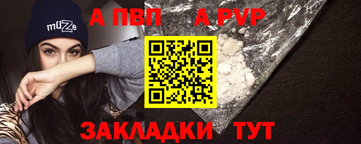 А ПВП Crystall  Вход с VPN  Alfa_PVP СК КРИС  Альфа ПВП СК КРИС  Новокубанск 