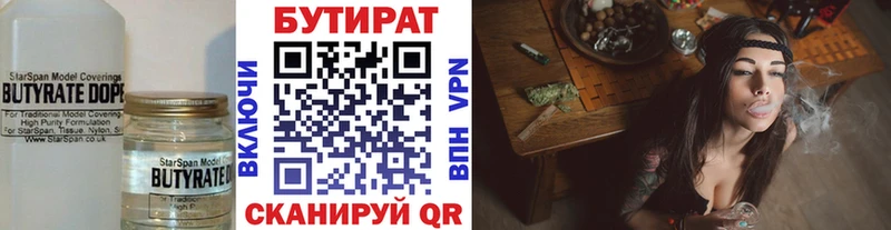 Бутират буратино  Новокубанск 