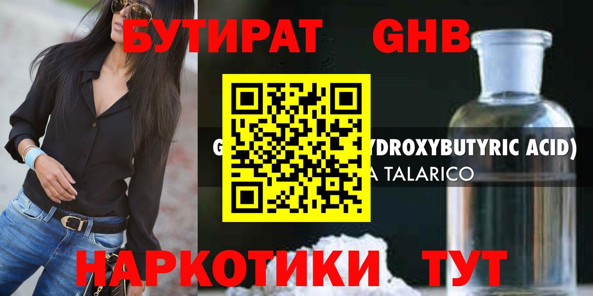 БУТИРАТ оксана Новокубанск