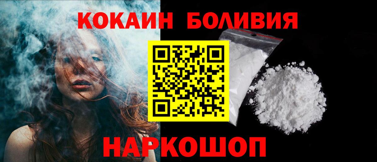 COCAIN FishScale  Вход с VPN  Cocaine  Cocaine 99%  Новокубанск 