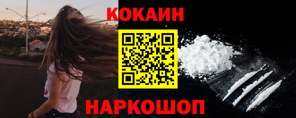 Cocaine Columbia Новокубанск