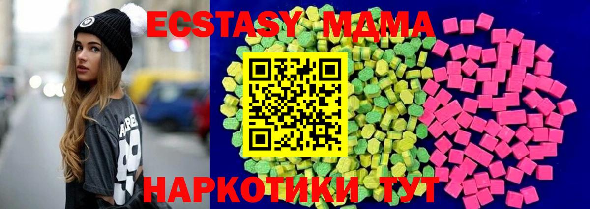 Экстази Punisher  Вход с VPN  Ecstasy DUBAI  ЭКСТАЗИ  Новокубанск 