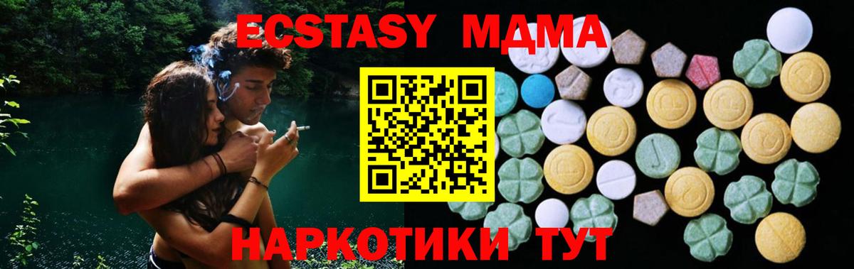 ЭКСТАЗИ круглые Новокубанск