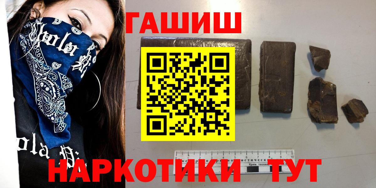 ГАШИШ Cannabis  ГАШИШ  Гашиш AMNESIA HAZE  Новокубанск  Вход с VPN 