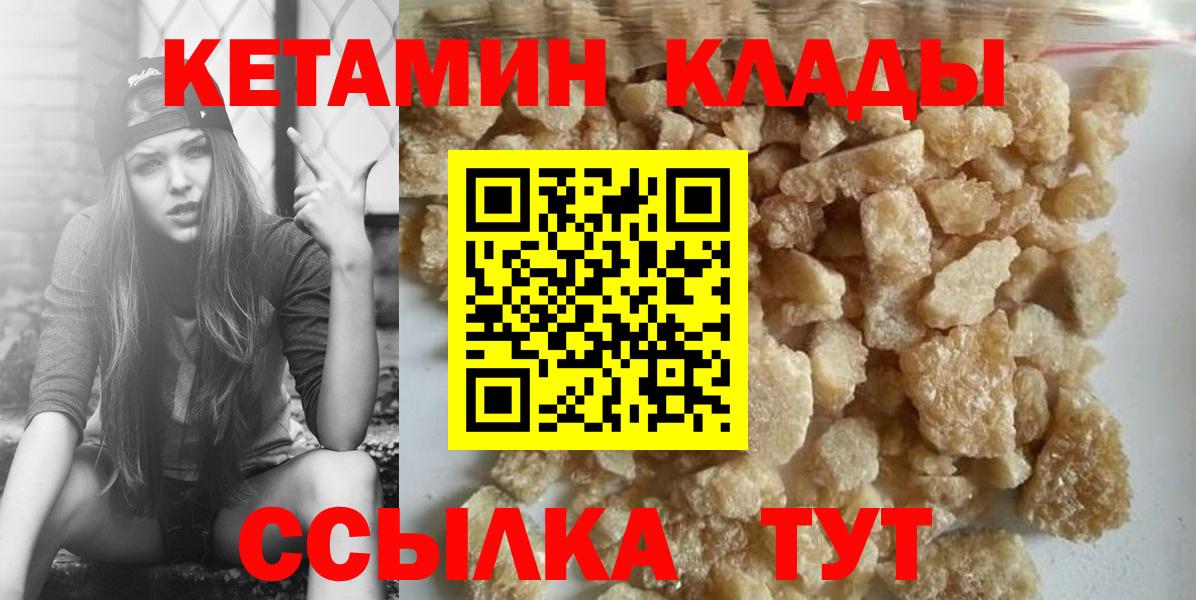 Новокубанск  Кетамин VHQ  Вход с VPN 