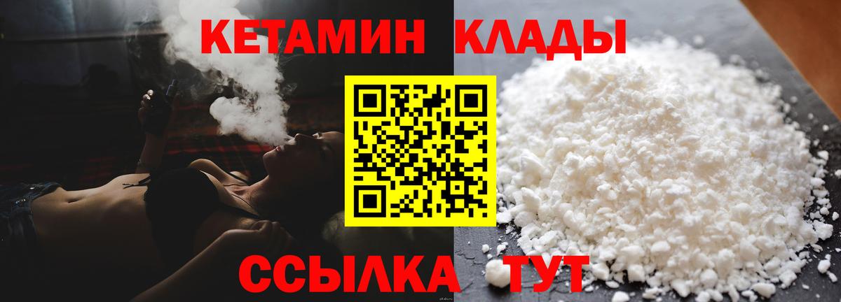 Кетамин ketamine Новокубанск