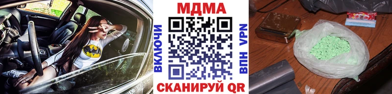 MDMA кристаллы  Новокубанск 