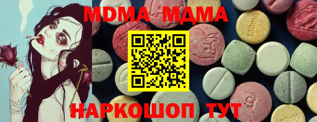 Новокубанск  МДМА  Вход с VPN  MDMA молли 
