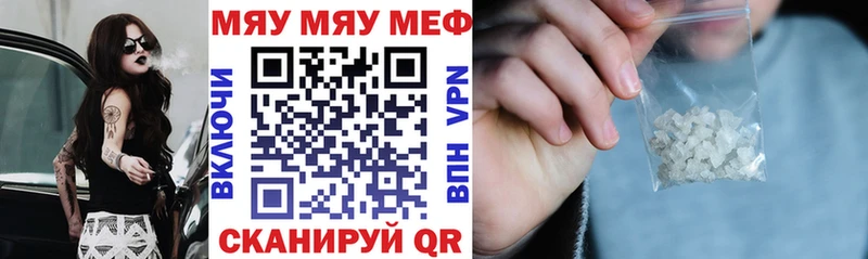 Меф  Новокубанск