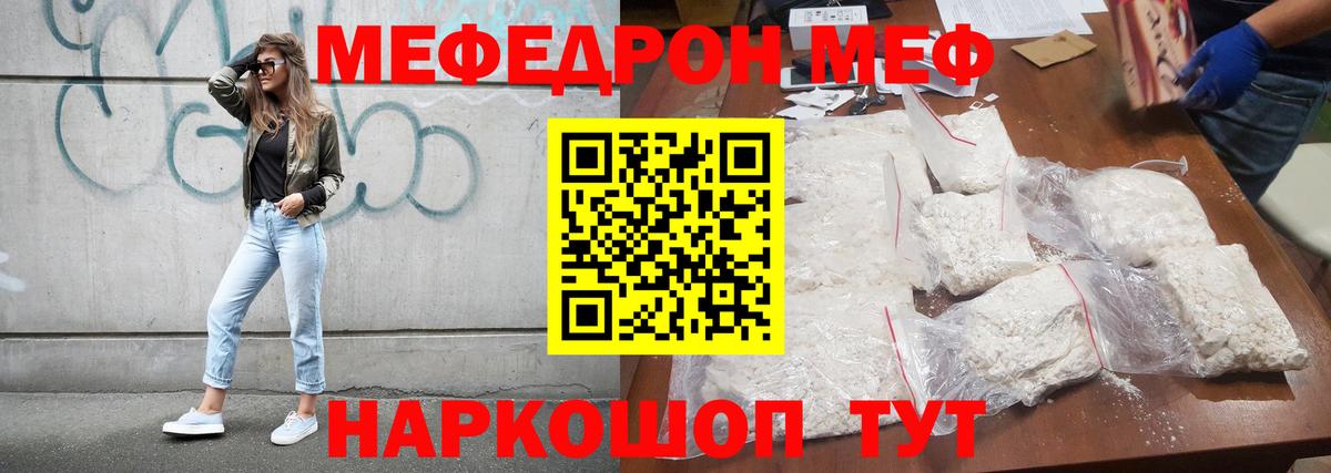 Мефедрон  Меф кристаллы  цены наркотик  Новокубанск  МЯУ-МЯУ  МЕФ mephedrone  Вход с VPN 