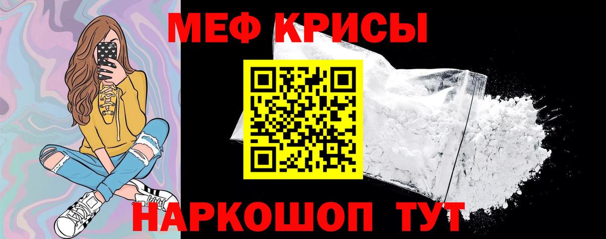 Мефедрон  Новокубанск