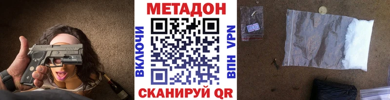 магазин  наркотиков  Новокубанск  МЕТАДОН белоснежный 