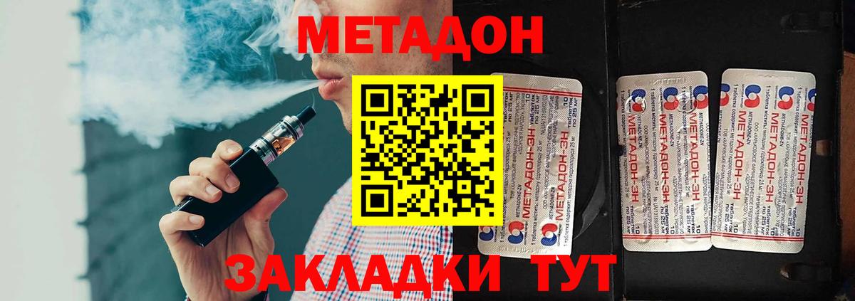 Метадон VHQ  omg маркетплейс  МЕТАДОН methadone  Новокубанск  Вход с VPN 