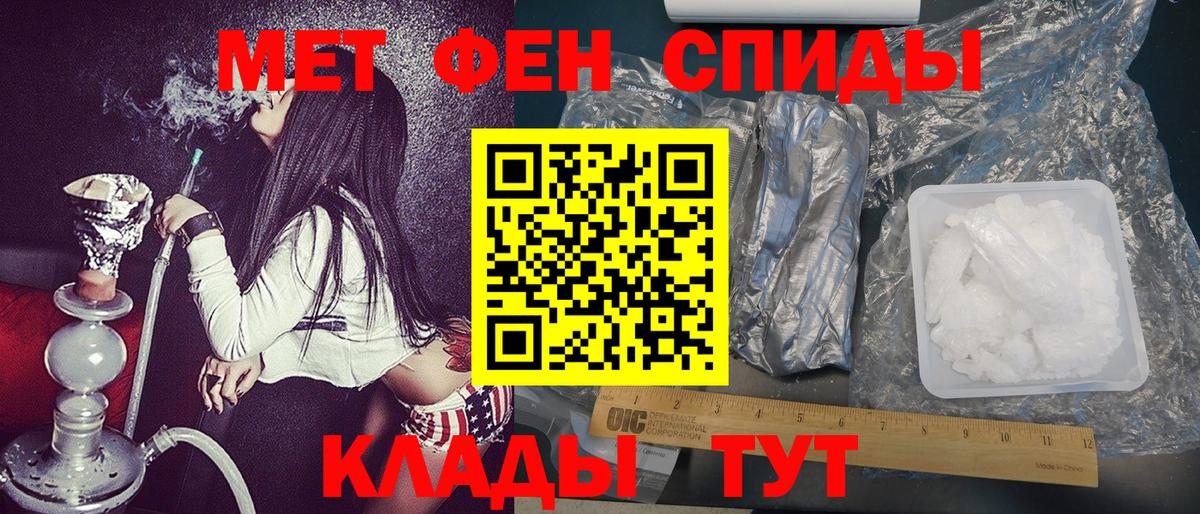 МЕТАМФЕТАМИН кристалл  Вход с VPN  МЕТАМФЕТАМИН кристалл  Новокубанск 