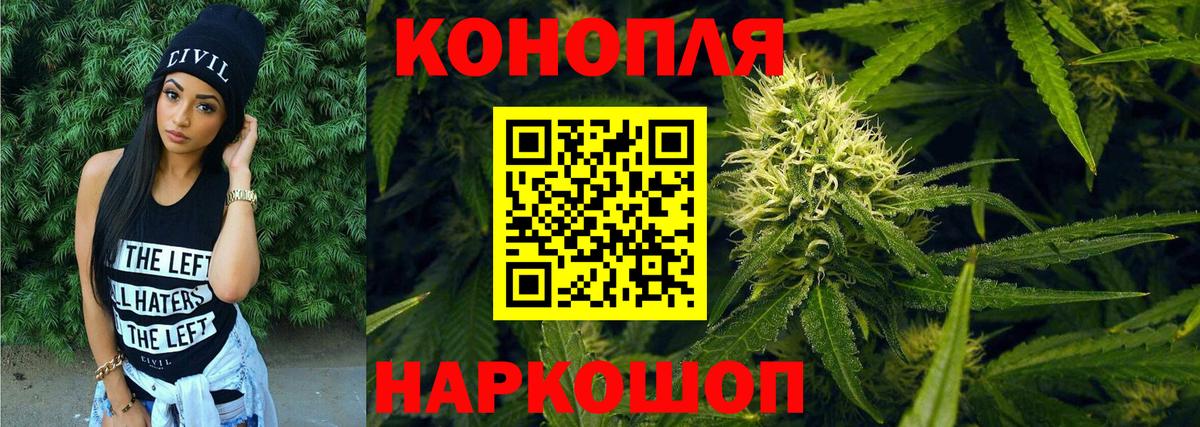 Шишки марихуана Ganja Новокубанск